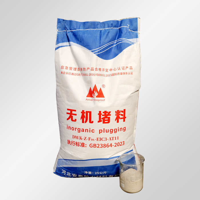 無機防火堵料