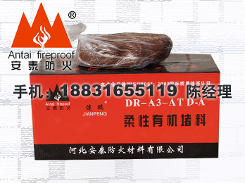 柔性有機(jī)堵料